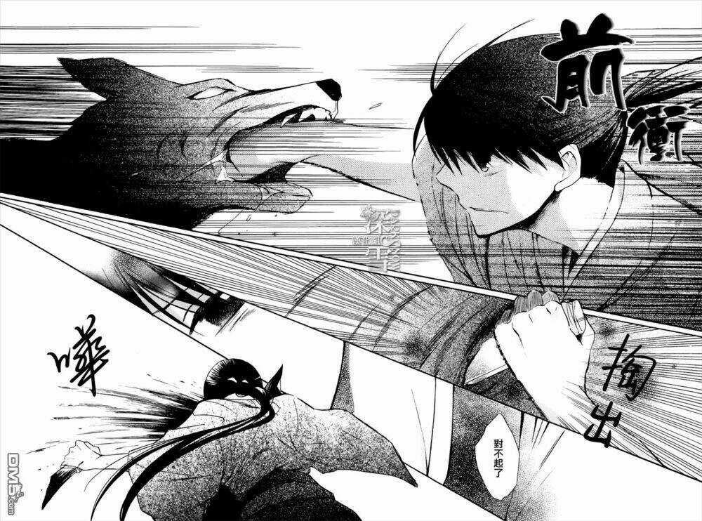 Tendou-ke Monogatari Chapter 3 trang 28