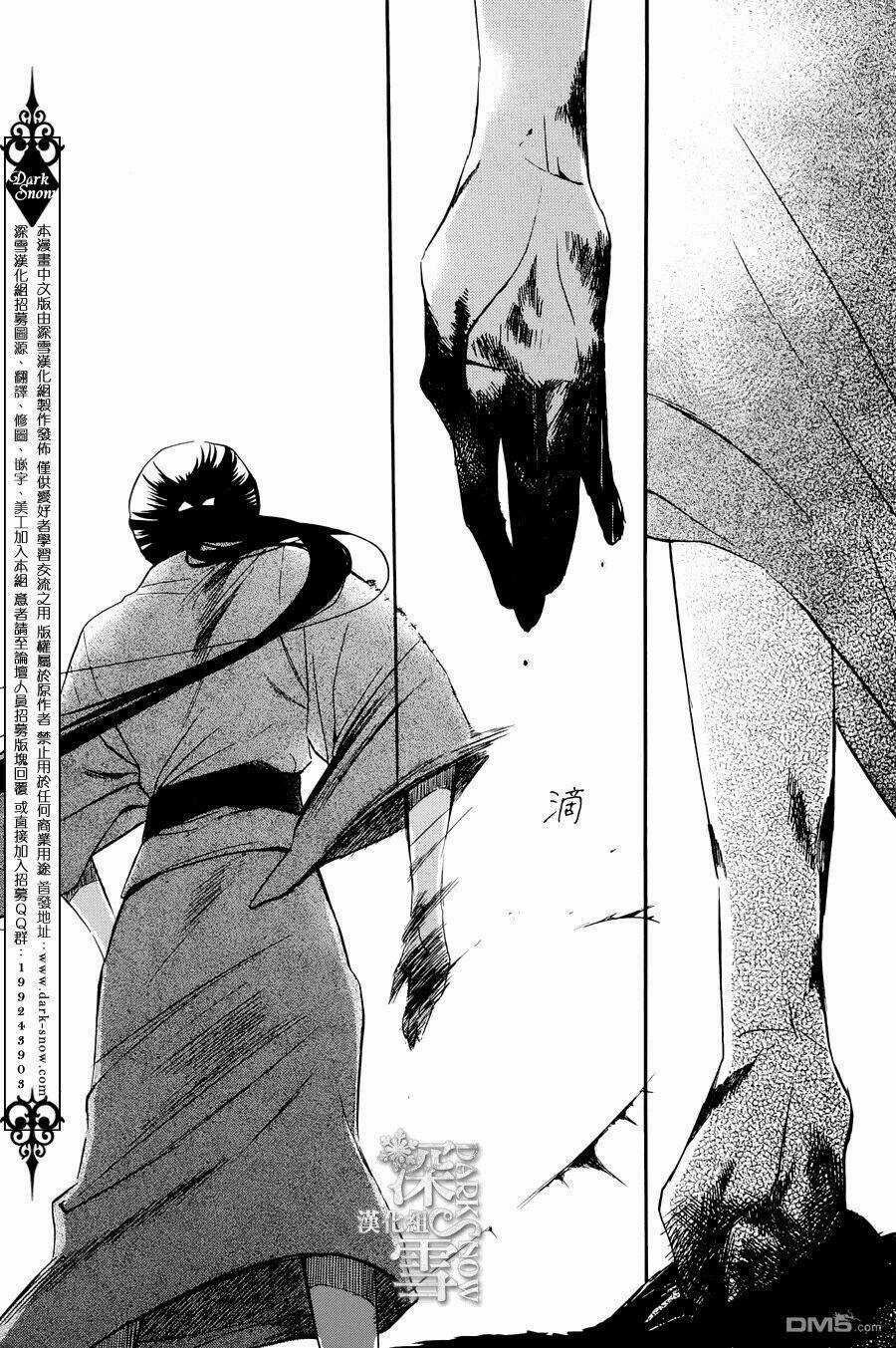 Tendou-ke Monogatari Chapter 3 trang 29
