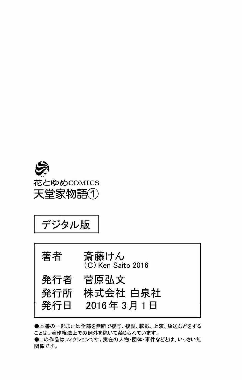 Tendou-ke Monogatari Chapter 4.5 trang 9