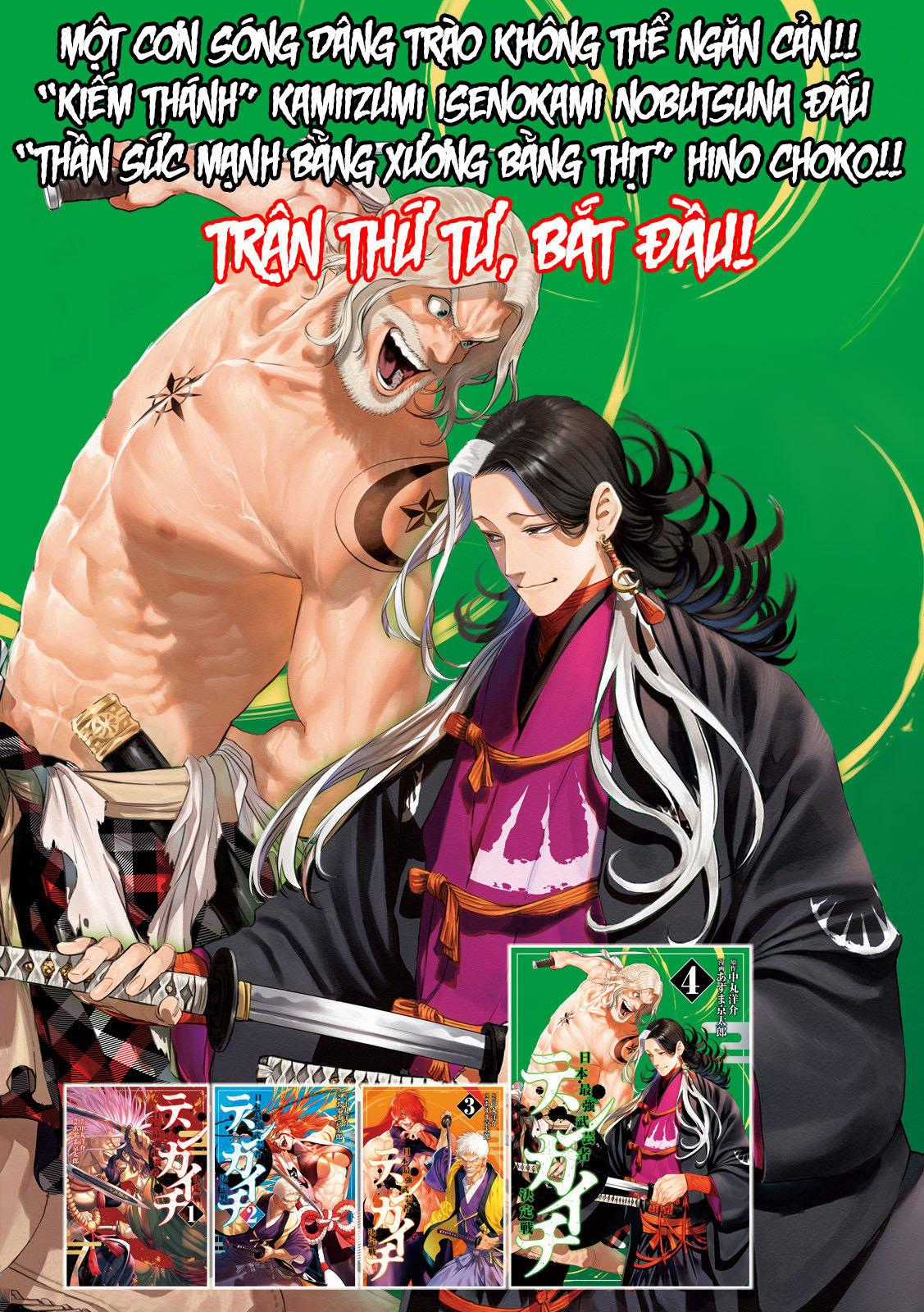 Tenkaichi - Thiên Hạ Đệ Nhất Võ Sĩ Đại Hội Chapter 17: Thần Sức Mạnh Không Bị Xích đấu Kiếm Thánh trang 1