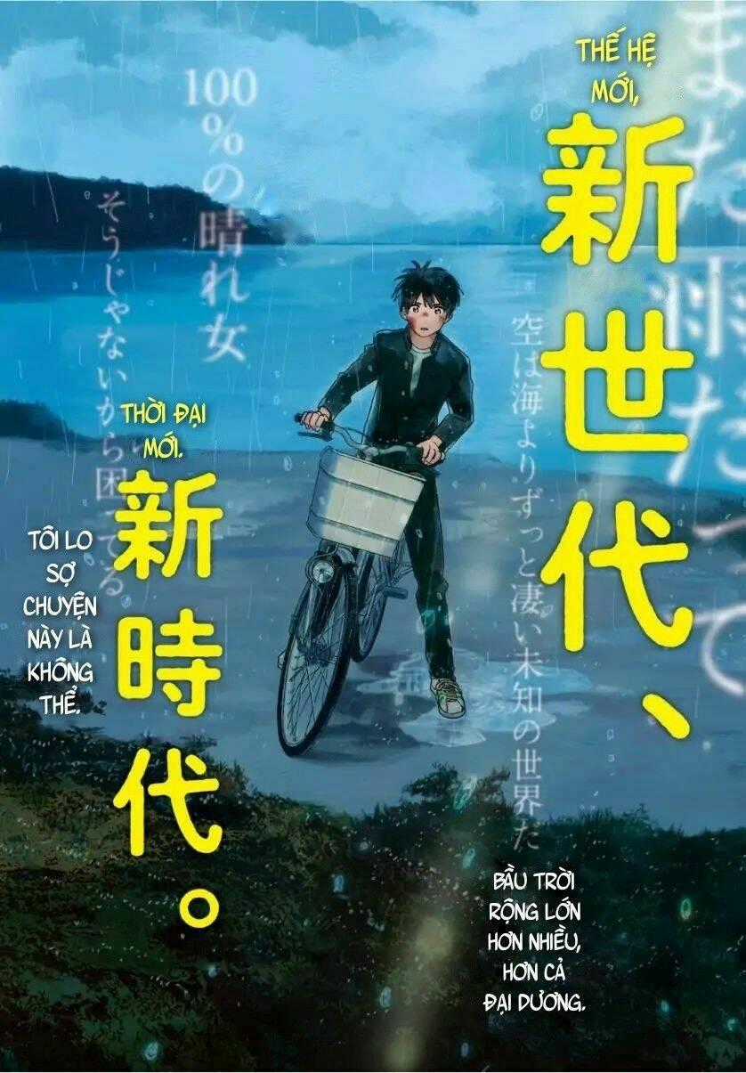 Tenki No Ko Chapter 0 trang 1