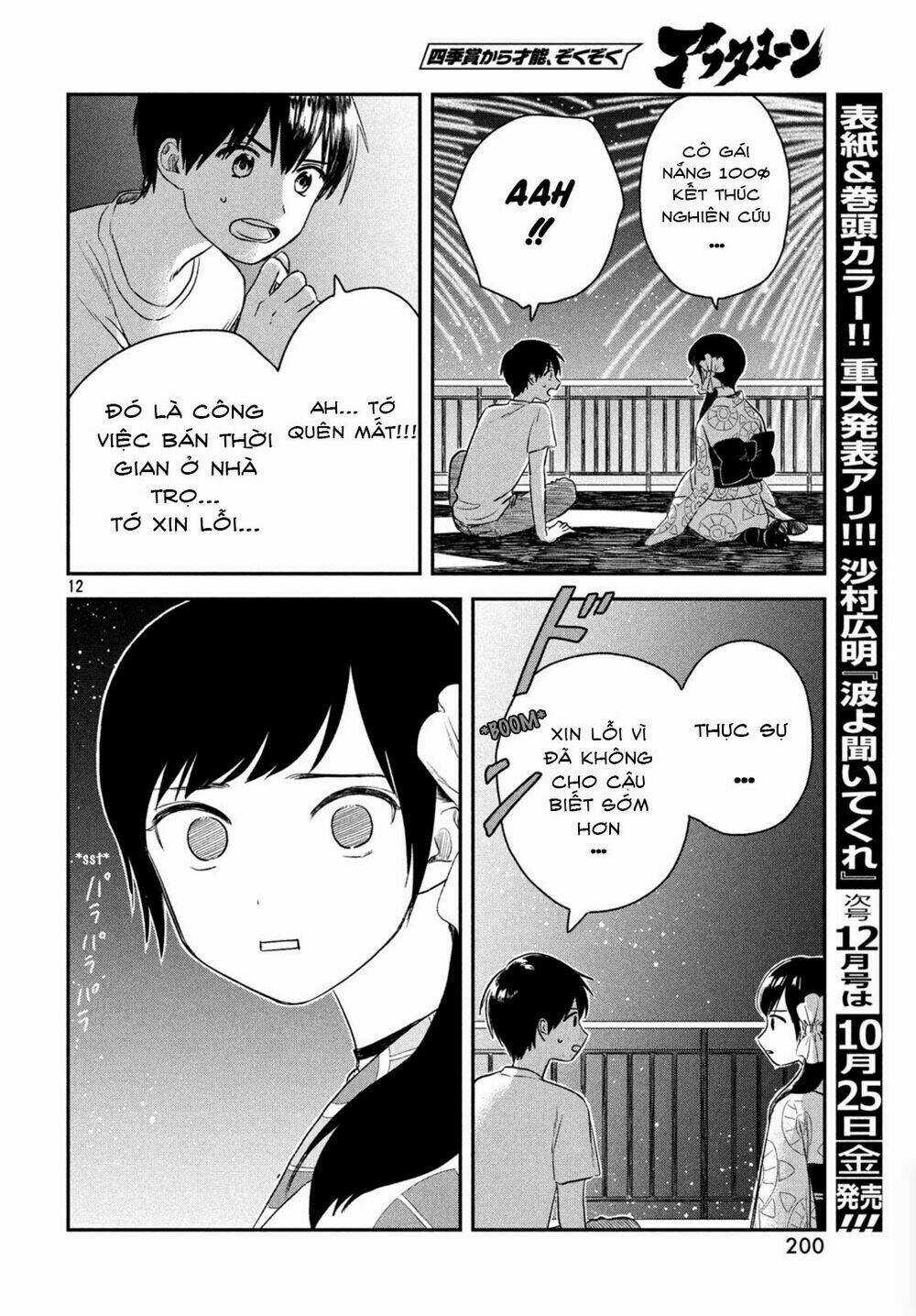 Tenki No Ko Chapter 3 trang 12