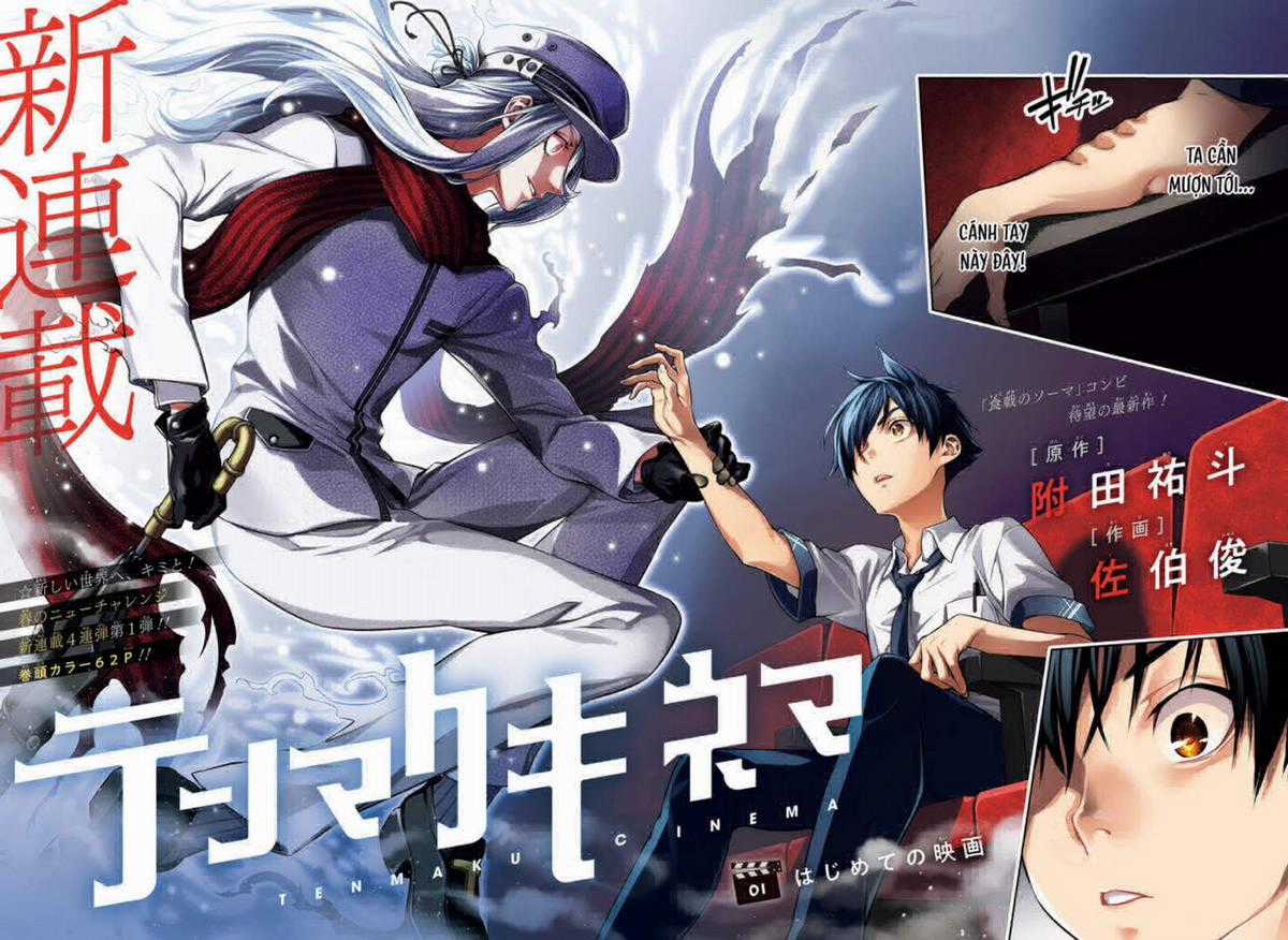 Tenmaku Cinema Chapter 1 trang 4