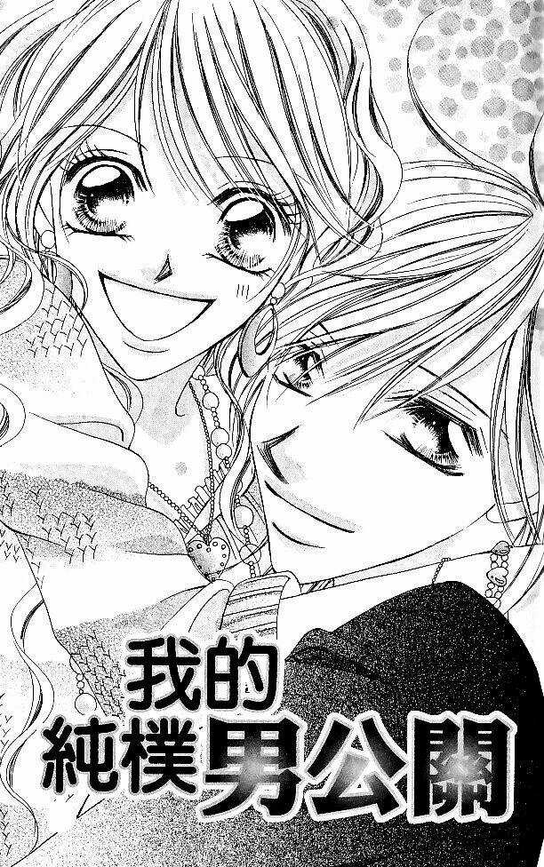 Tennen Kareshi Host Shiyou Chapter 1 trang 3