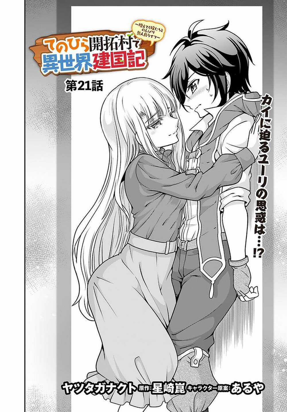 Tenohira Kaitaku Mura De Isekai Kenkokuki: Fueteku Yome-Tachi To Nonbiri Mujintou Life Chapter 21.2 trang 3