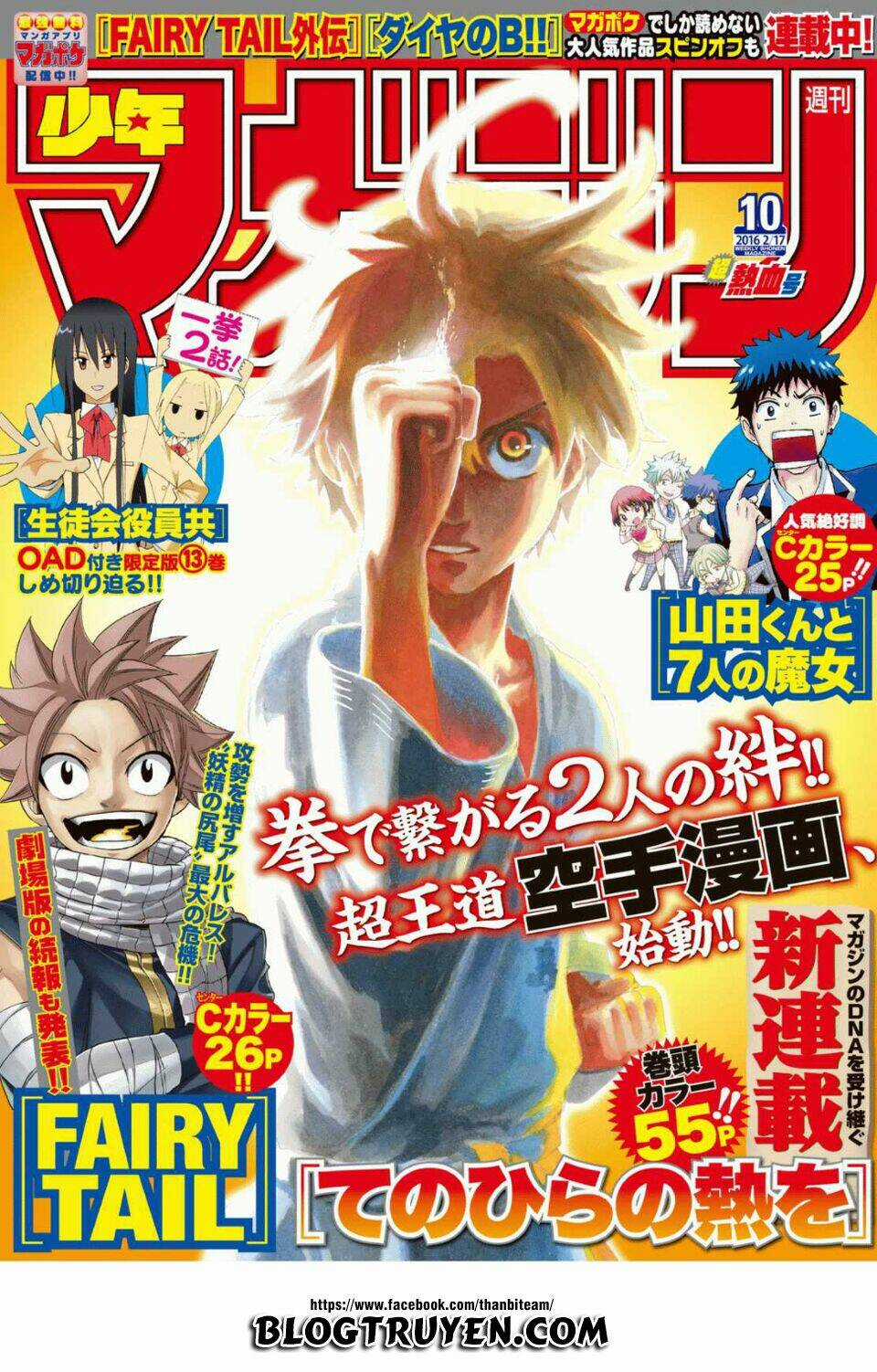 Tenohira No Netsu Wo Chapter 1 trang 3