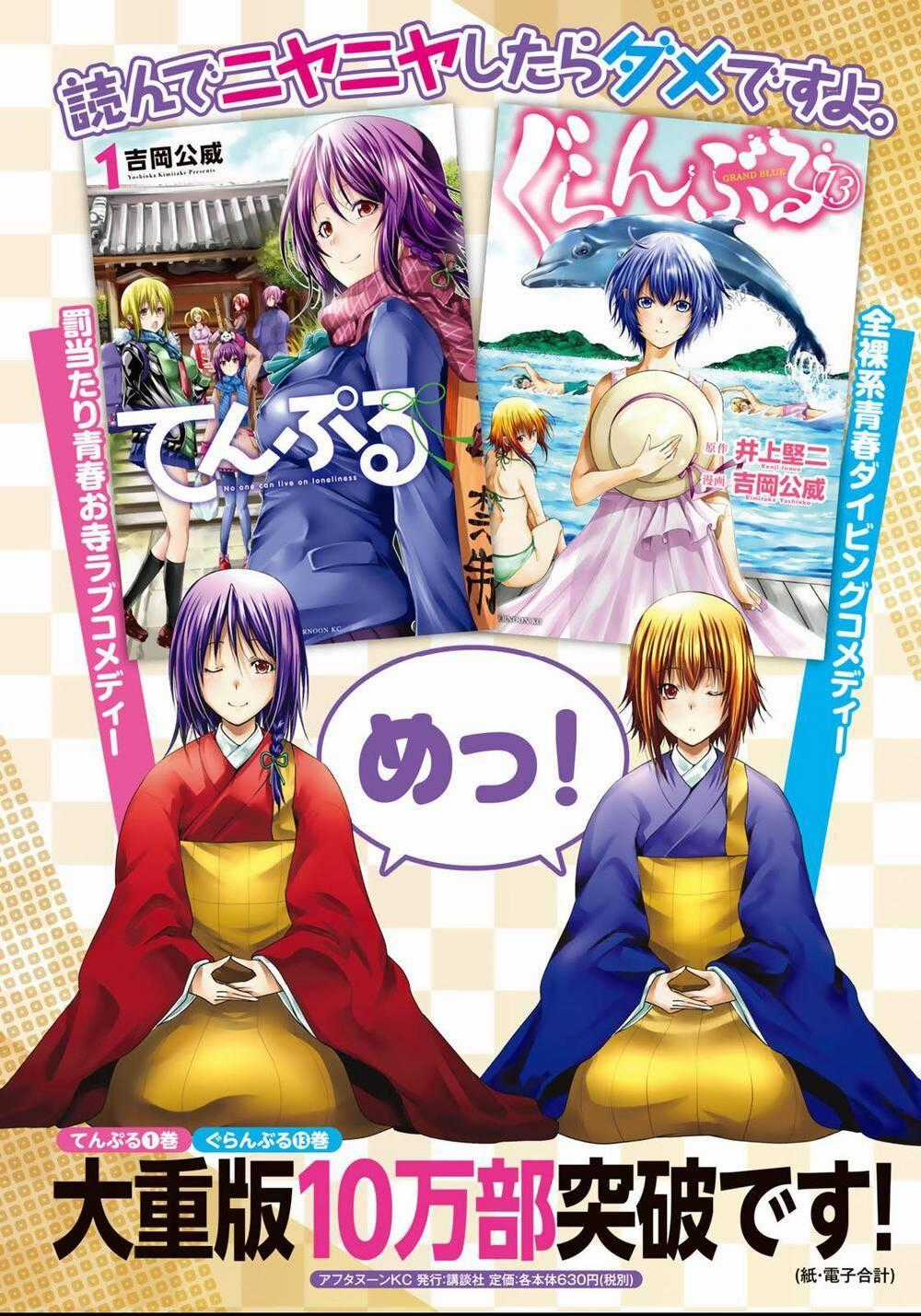 Tenpuru Chapter 17 trang 24