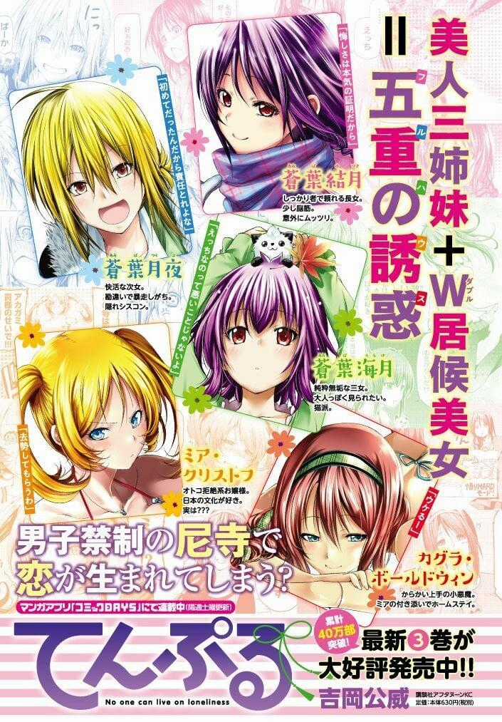 Tenpuru Chapter 31 trang 1