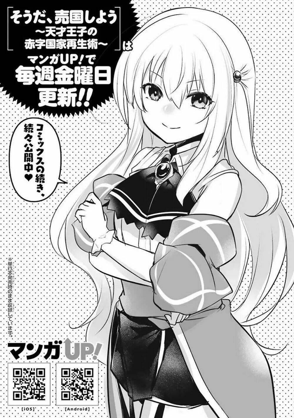 Tensai Ouji No Akaji Kokka Saisei Jutsu - Souda, Baikoku Shiyou Chapter 15.1 trang 15