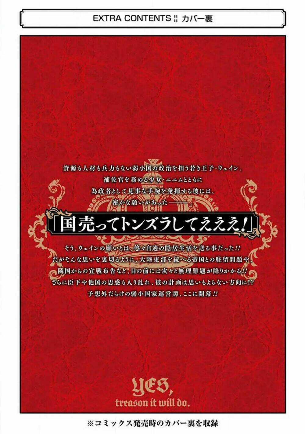 Tensai Ouji No Akaji Kokka Saisei Jutsu - Souda, Baikoku Shiyou Chapter 15.5 trang 12