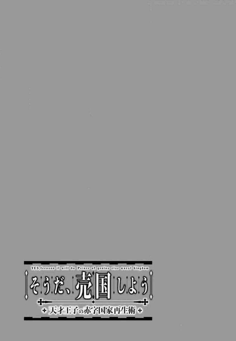 Tensai Ouji No Akaji Kokka Saisei Jutsu - Souda, Baikoku Shiyou Chapter 32 trang 15