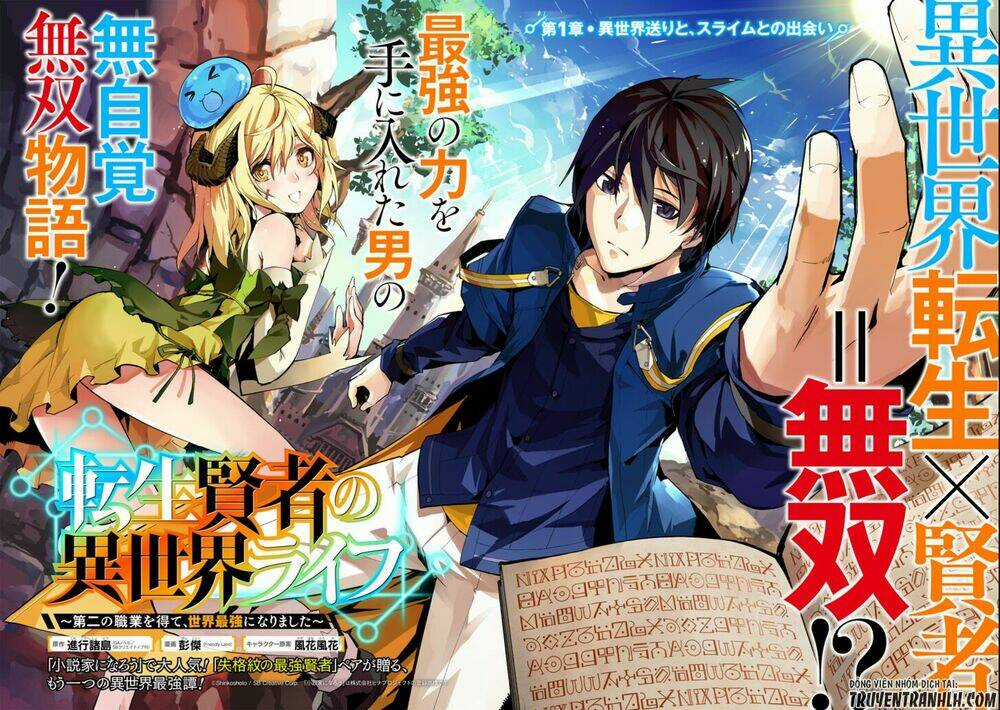 Tensei Kenja No Isekai Raifu ~ Daini No Shokugyo Wo Ete, Sekai Saikyou Ni Narimashita~ Chapter 1 trang 4