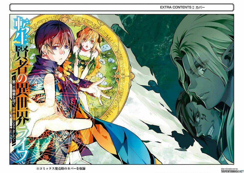 Tensei Kenja No Isekai Raifu ~ Daini No Shokugyo Wo Ete, Sekai Saikyou Ni Narimashita~ Chapter 15 trang 61