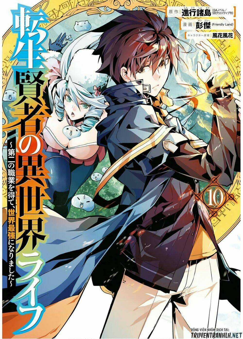 Tensei Kenja No Isekai Raifu ~ Daini No Shokugyo Wo Ete, Sekai Saikyou Ni Narimashita~ Chapter 20 trang 60
