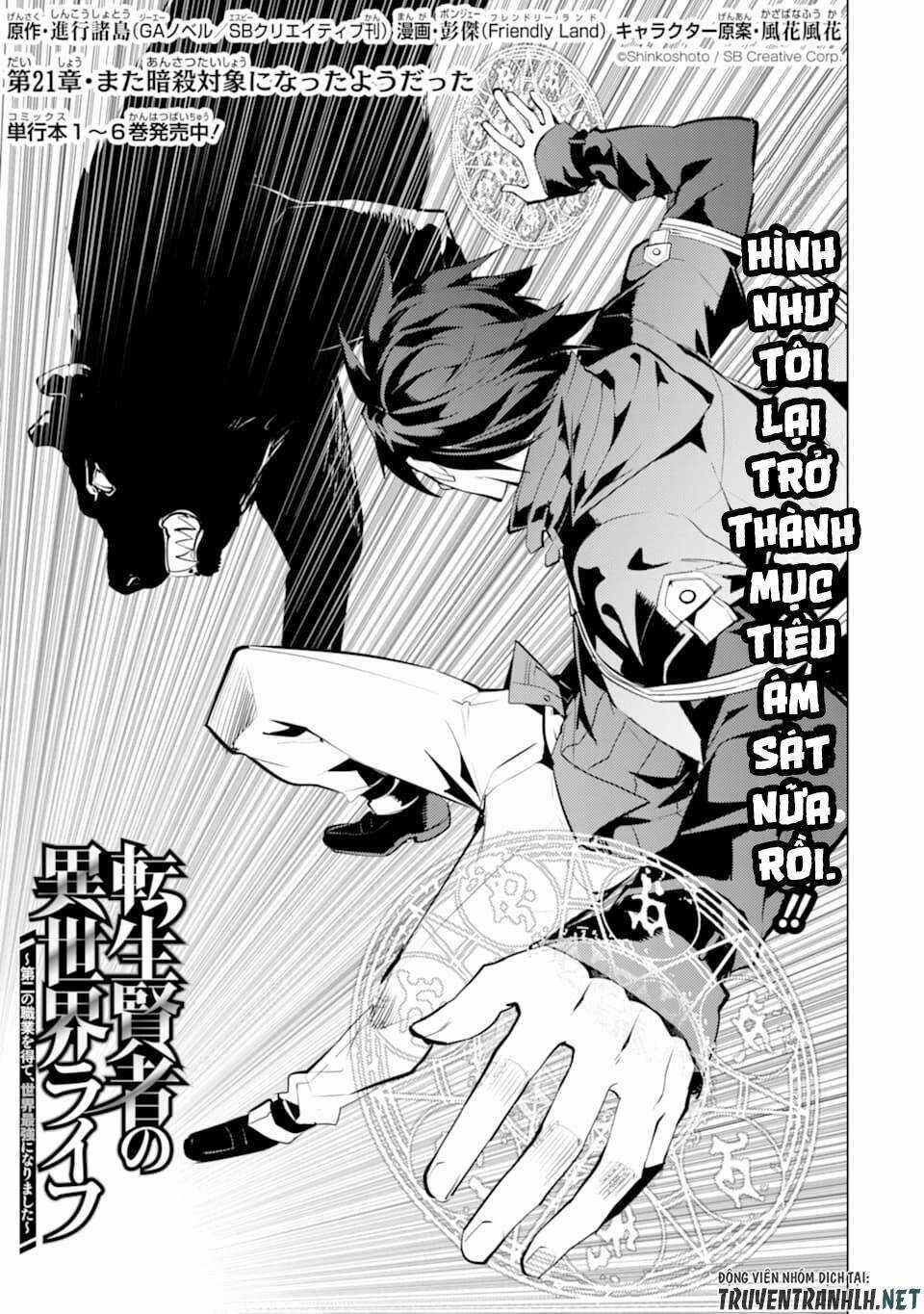 Tensei Kenja No Isekai Raifu ~ Daini No Shokugyo Wo Ete, Sekai Saikyou Ni Narimashita~ Chapter 21 trang 3