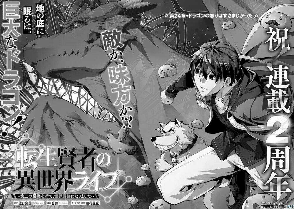 Tensei Kenja No Isekai Raifu ~ Daini No Shokugyo Wo Ete, Sekai Saikyou Ni Narimashita~ Chapter 24 trang 3