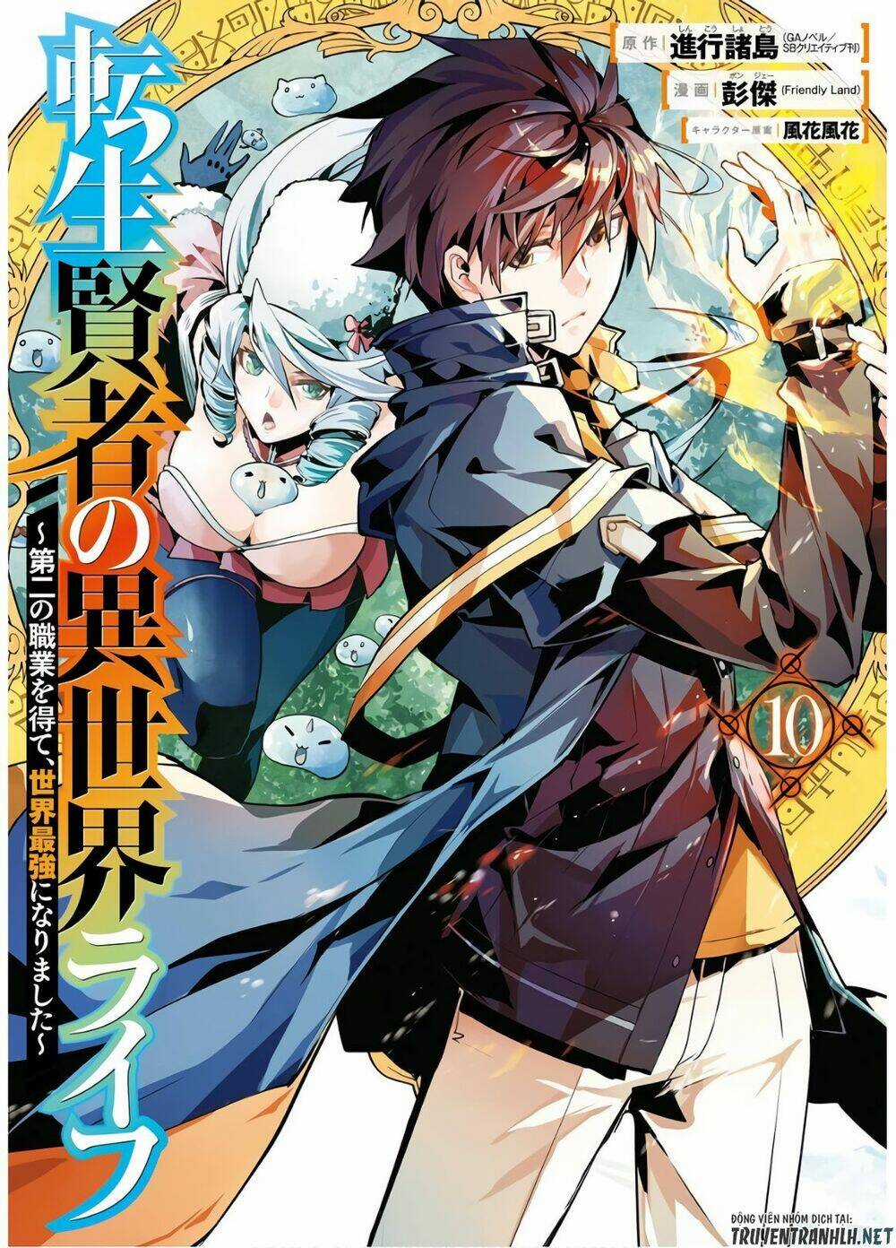 Tensei Kenja No Isekai Raifu ~ Daini No Shokugyo Wo Ete, Sekai Saikyou Ni Narimashita~ Chapter 28 trang 2