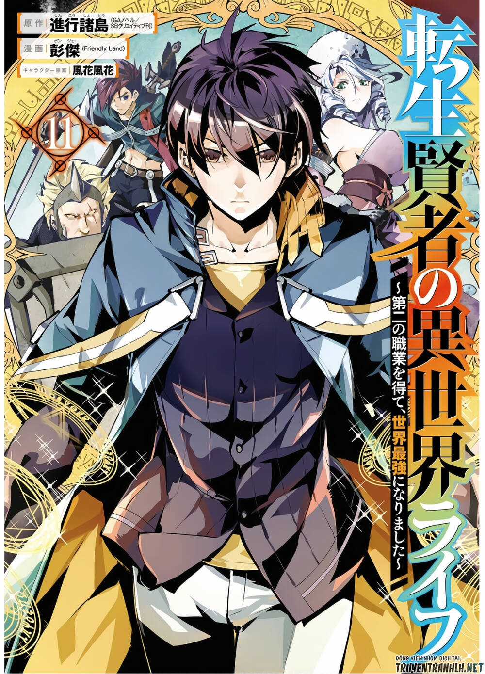 Tensei Kenja No Isekai Raifu ~ Daini No Shokugyo Wo Ete, Sekai Saikyou Ni Narimashita~ Chapter 31 trang 2