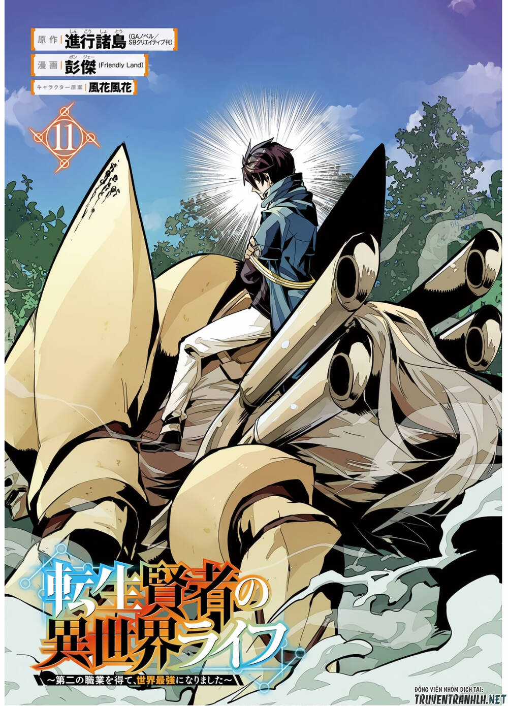 Tensei Kenja No Isekai Raifu ~ Daini No Shokugyo Wo Ete, Sekai Saikyou Ni Narimashita~ Chapter 31 trang 3