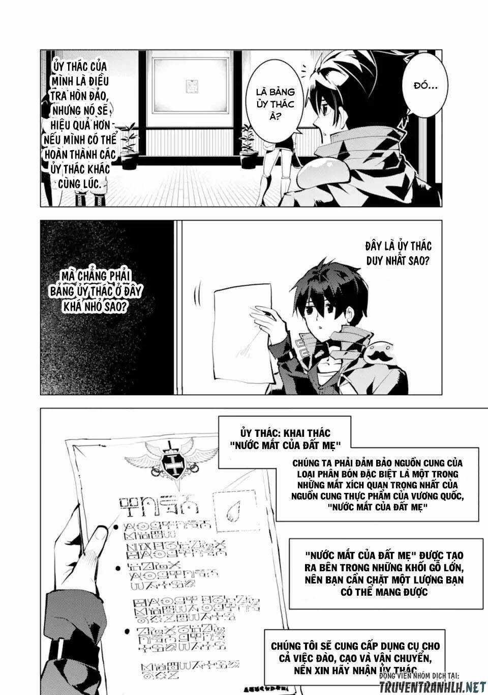 Tensei Kenja No Isekai Raifu ~ Daini No Shokugyo Wo Ete, Sekai Saikyou Ni Narimashita~ Chapter 34.5 trang 20