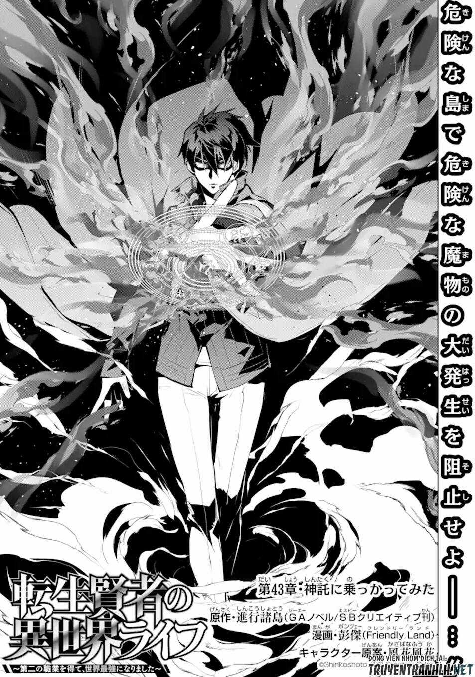 Tensei Kenja No Isekai Raifu ~ Daini No Shokugyo Wo Ete, Sekai Saikyou Ni Narimashita~ Chapter 43 trang 2