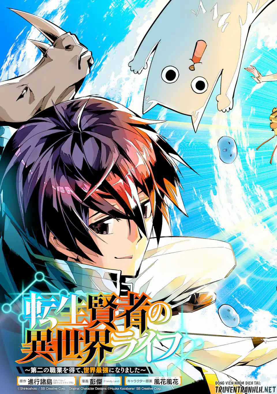 Tensei Kenja No Isekai Raifu ~ Daini No Shokugyo Wo Ete, Sekai Saikyou Ni Narimashita~ Chapter 48.1 trang 4