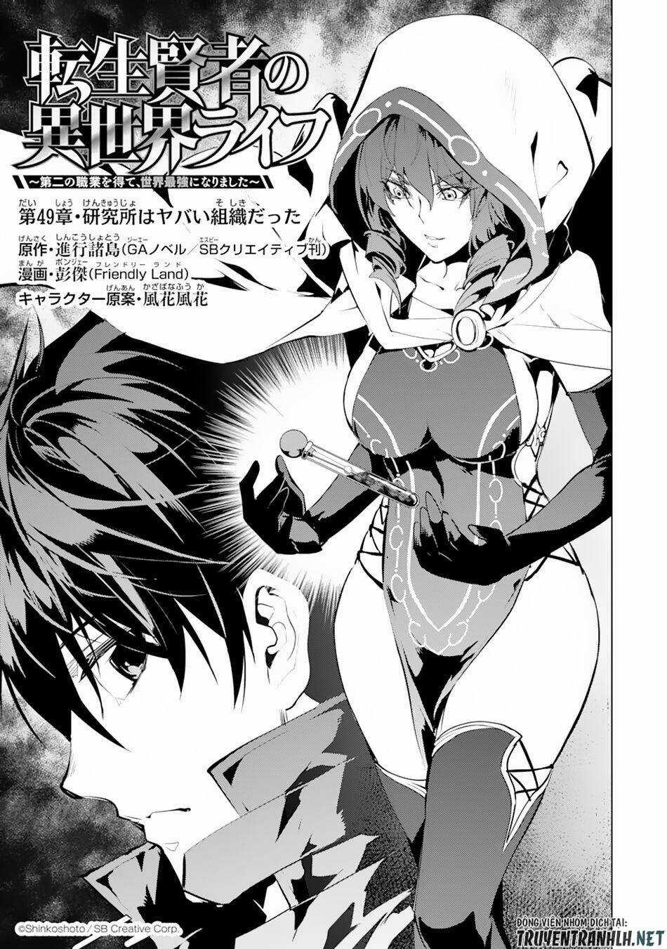 Tensei Kenja No Isekai Raifu ~ Daini No Shokugyo Wo Ete, Sekai Saikyou Ni Narimashita~ Chapter 49.1 trang 2