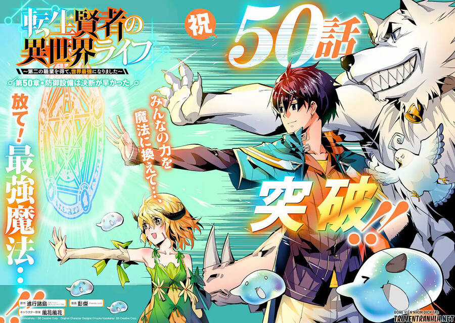 Tensei Kenja No Isekai Raifu ~ Daini No Shokugyo Wo Ete, Sekai Saikyou Ni Narimashita~ Chapter 50.1 trang 3