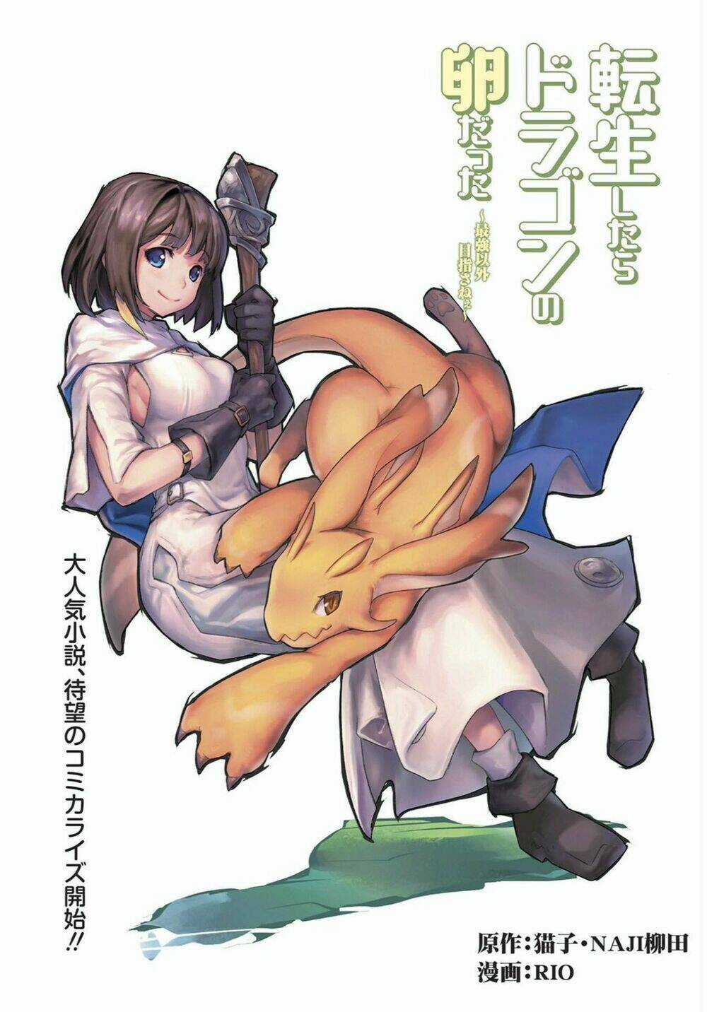Tensei Shitara Dragon no Tamago Datta Chapter 2 trang 30