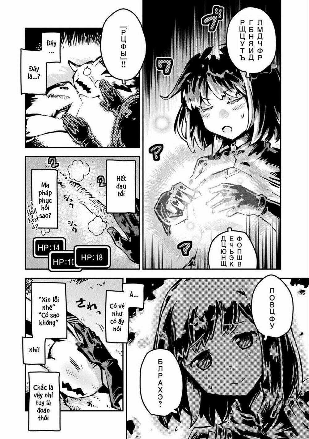 Tensei Shitara Dragon no Tamago Datta Chapter 2 trang 4