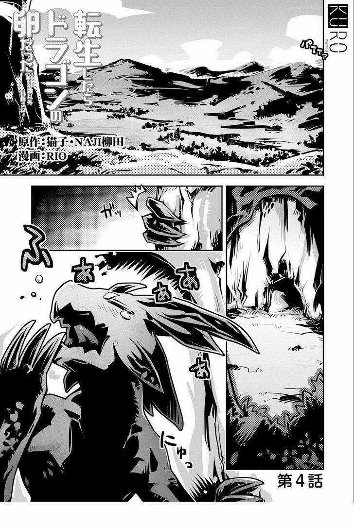 Tensei Shitara Dragon no Tamago Datta Chapter 4 trang 0
