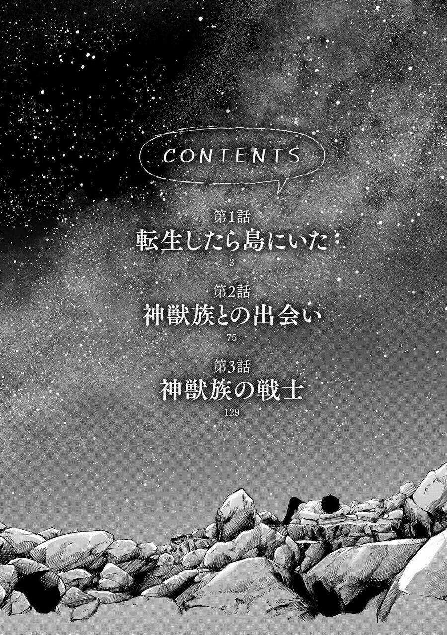 Tensei Shitara Saikyoushutachi Ga Sumau Shima Deshita. Kono Shima De Slow Life Wo Tanoshimasu Chapter 1 trang 2