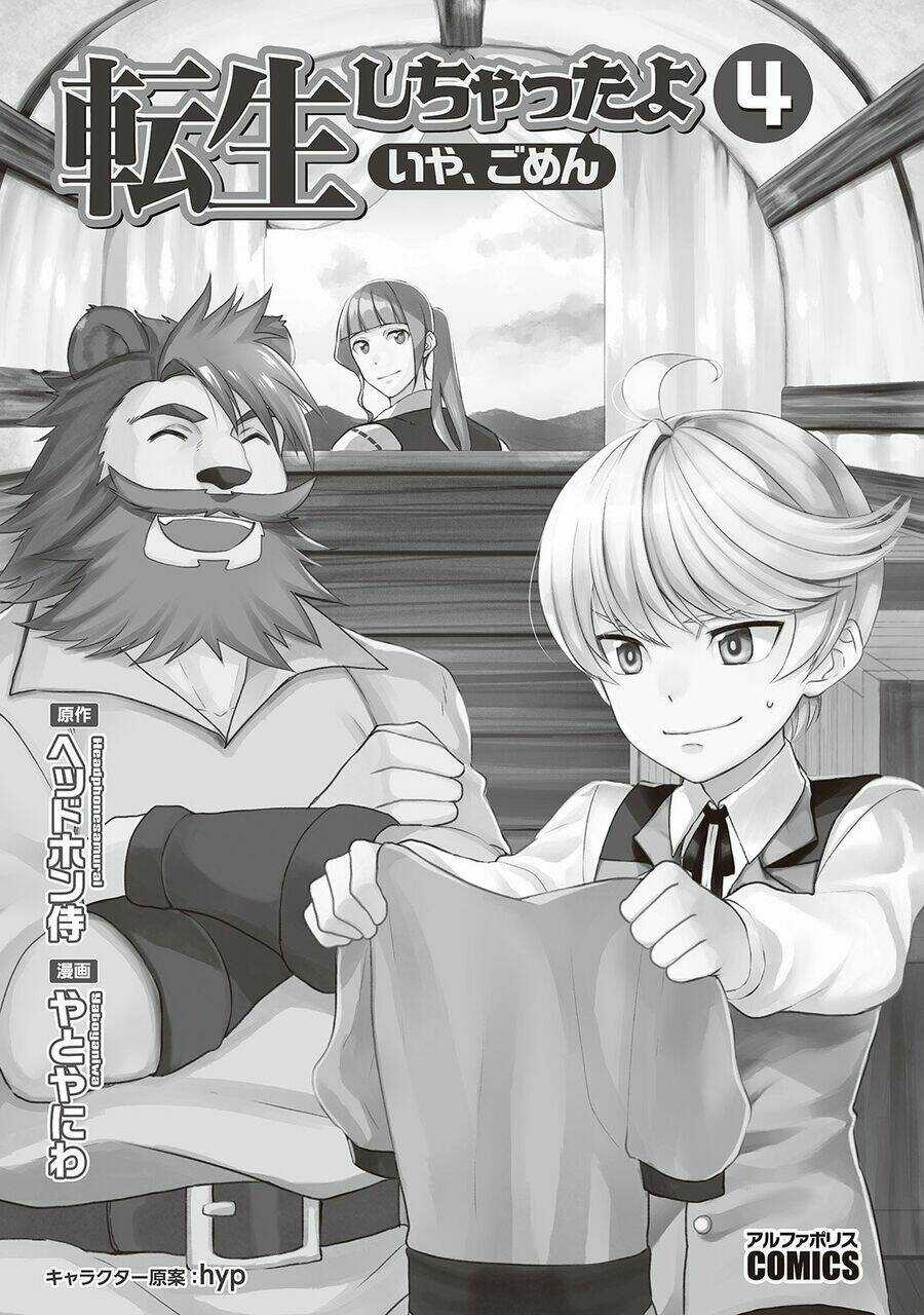 Tenseishichatta Yo (Iya, Gomen) Chapter 26 trang 1