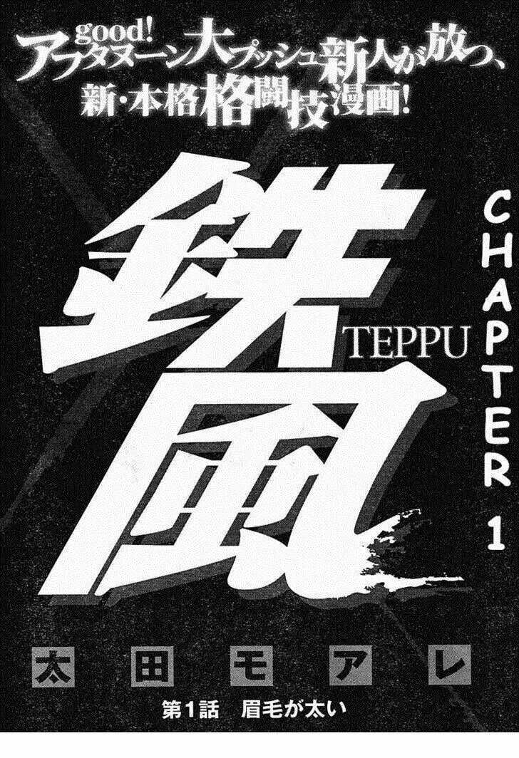 Teppuu Chapter 1 trang 18