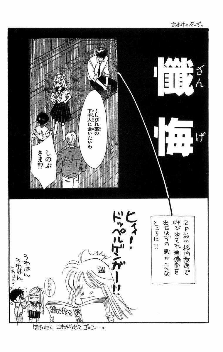 Teru Teru X Shounen Chapter 6 trang 34