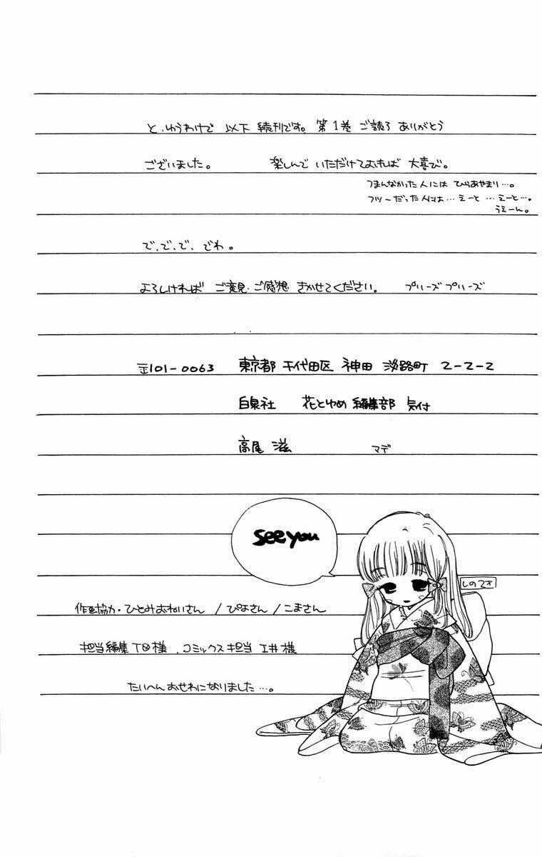 Teru Teru X Shounen Chapter 6 trang 35