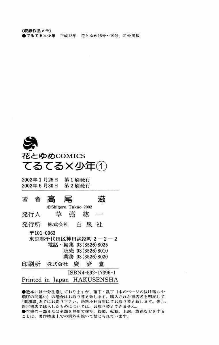 Teru Teru X Shounen Chapter 6 trang 36