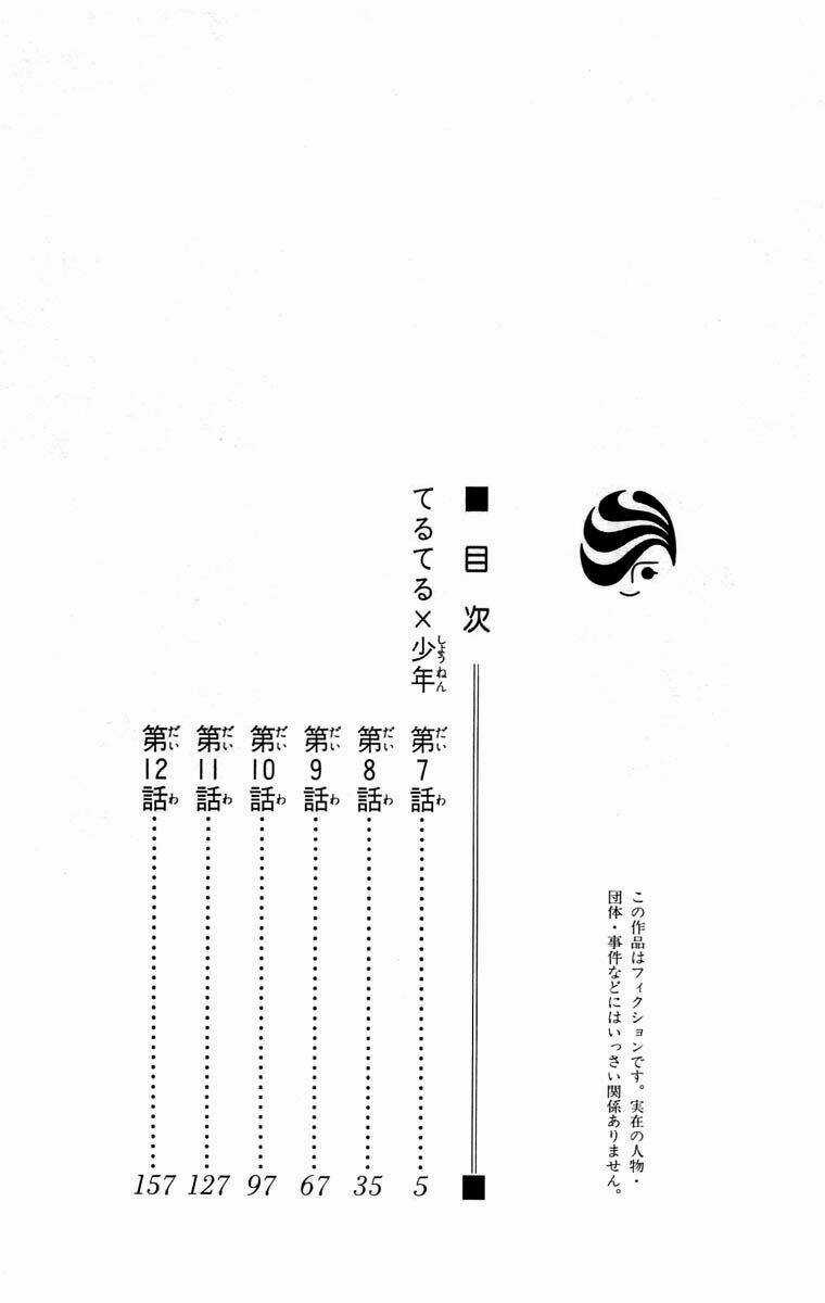 Teru Terux Shounen Chapter 7 trang 6