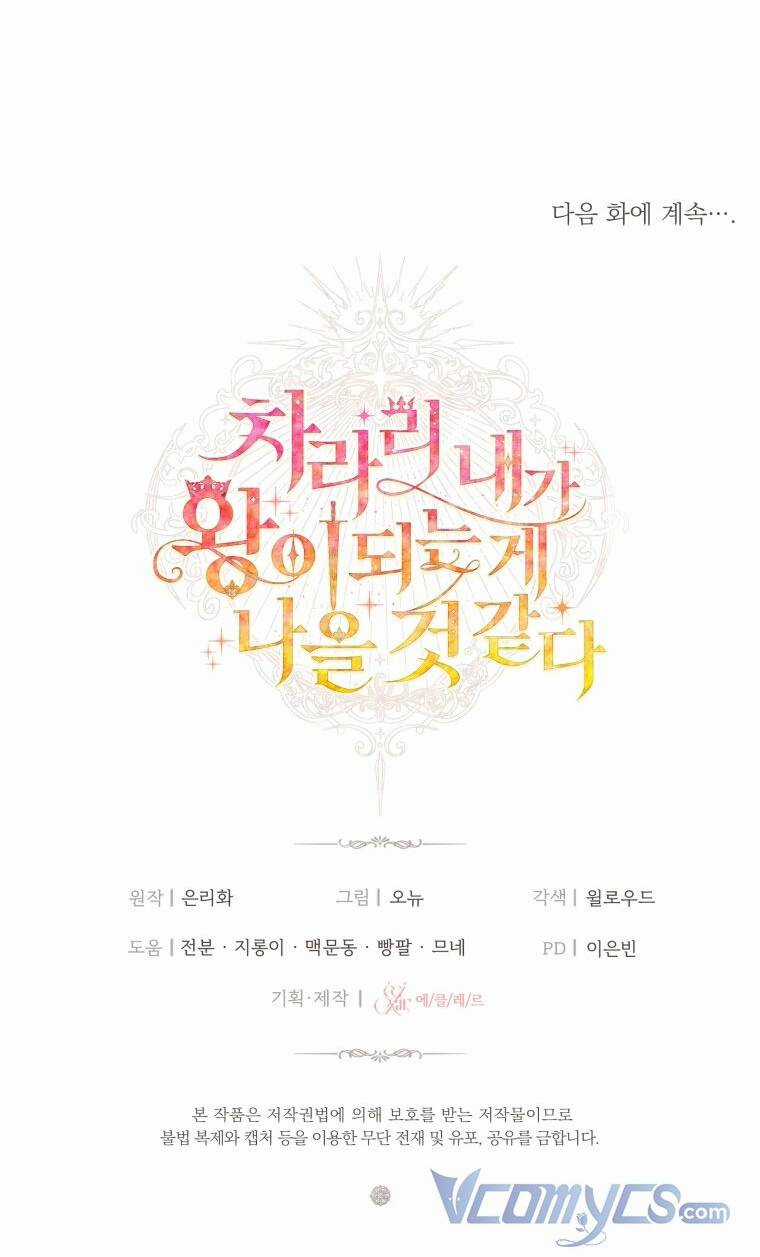 Thà Làm Vua Còn Hơn Chapter 1 trang 54