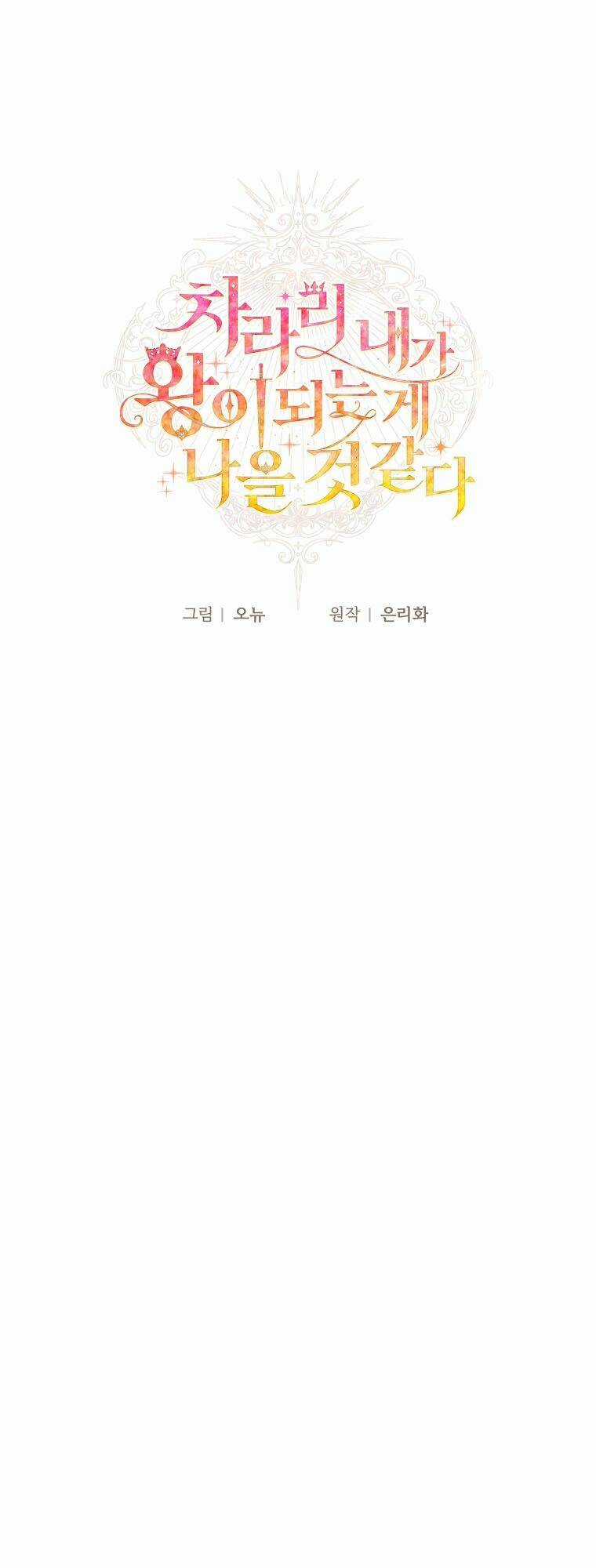 Thà Làm Vua Còn Hơn Chapter 14 trang 6