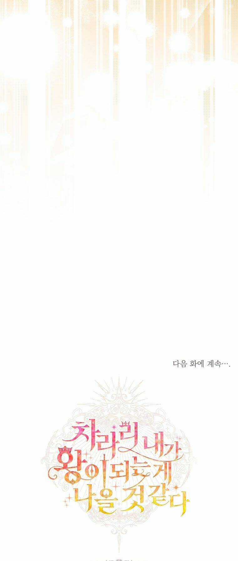 Thà Làm Vua Còn Hơn Chapter 15 trang 53