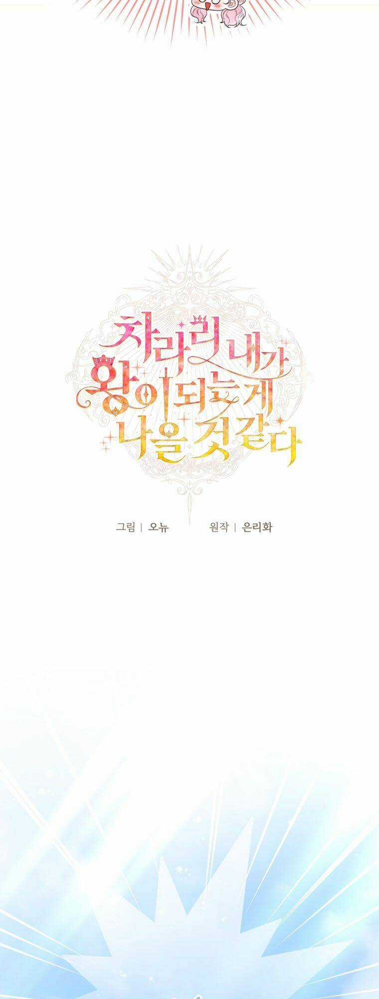 Thà Làm Vua Còn Hơn Chapter 16 trang 41