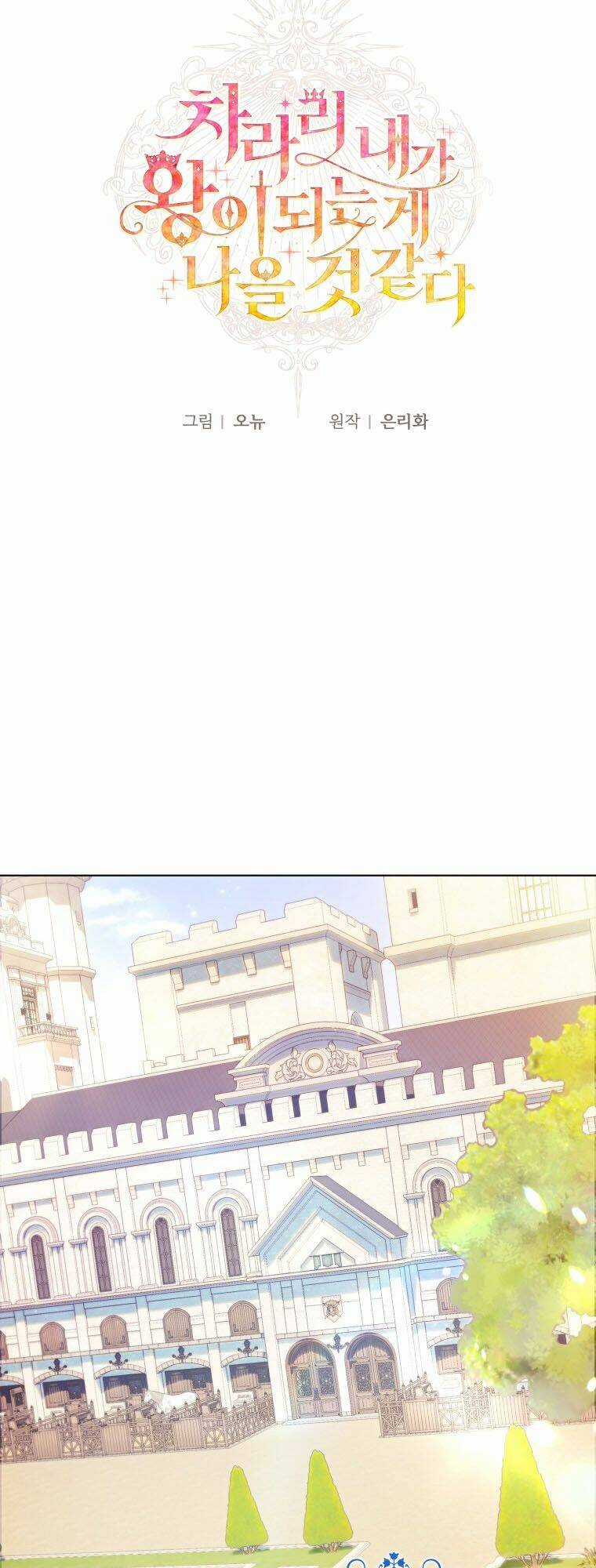 Thà Làm Vua Còn Hơn Chapter 18 trang 35