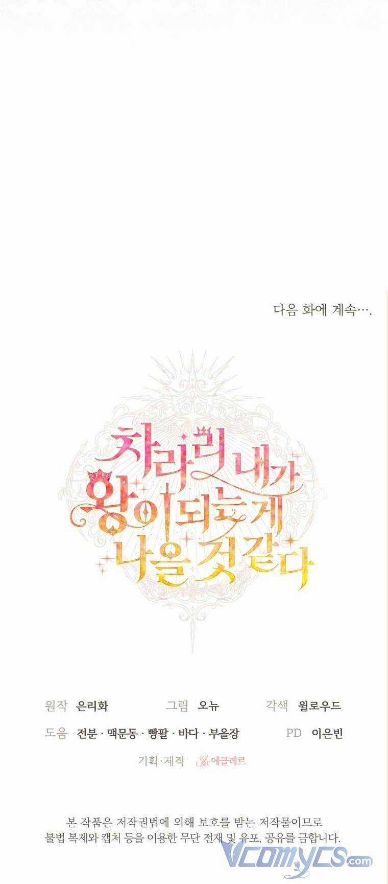 Thà Làm Vua Còn Hơn Chapter 21 trang 52