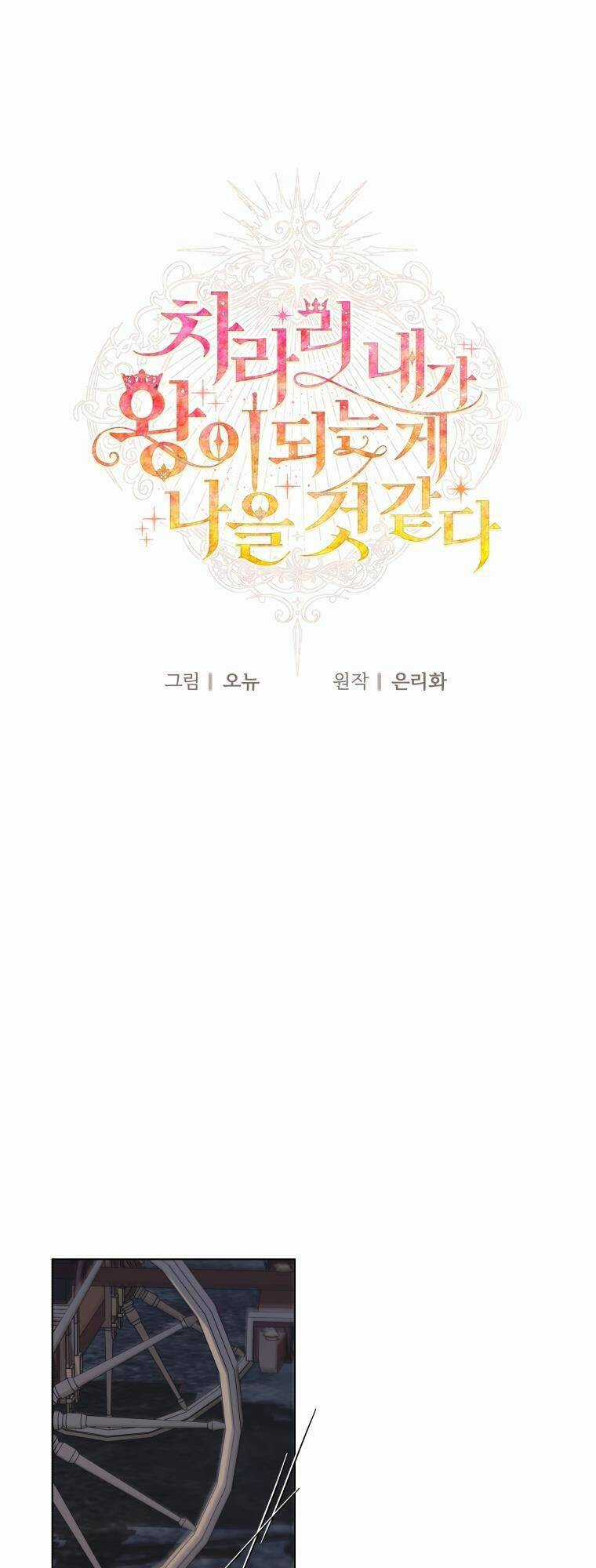 Thà Làm Vua Còn Hơn Chapter 21 trang 6