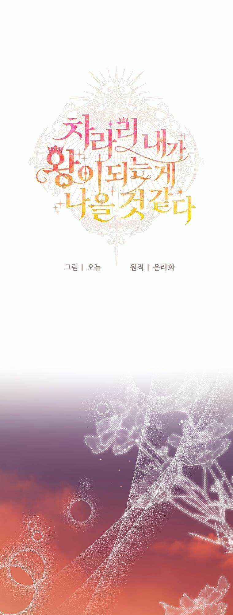 Thà Làm Vua Còn Hơn Chapter 22 trang 44