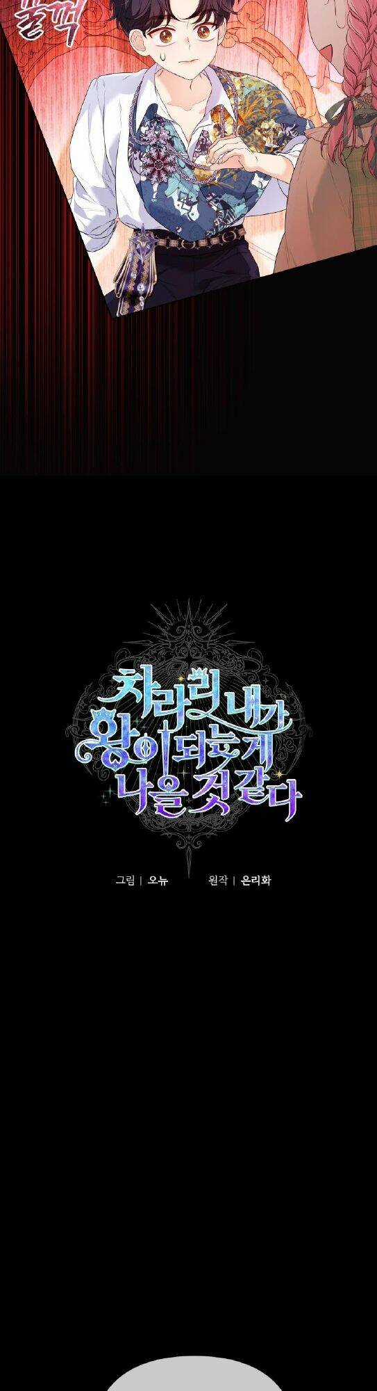 Thà Làm Vua Còn Hơn Chapter 23 trang 7