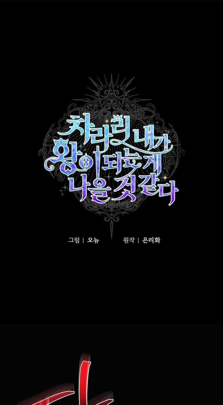 Thà Làm Vua Còn Hơn Chapter 26.1 trang 13