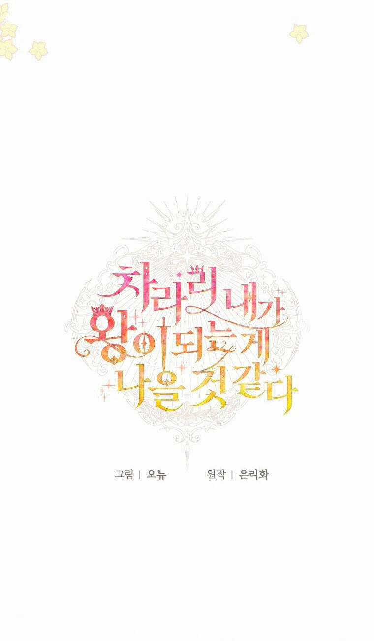 Thà Làm Vua Còn Hơn Chapter 27.1 trang 16