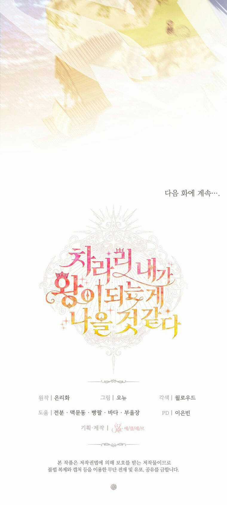 Thà Làm Vua Còn Hơn Chapter 27.2 trang 69